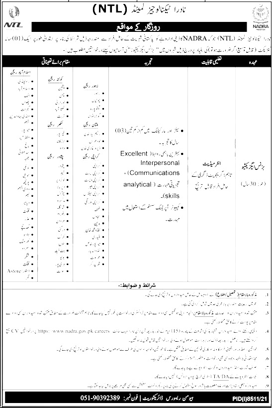 NADRA Jobs 2023 In Regional Head Office Islamabad