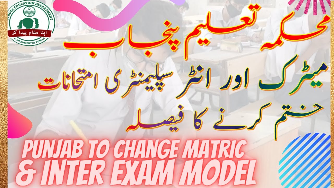 Punjab Boards Dissolve Matric and Inter Supplementary Exams 