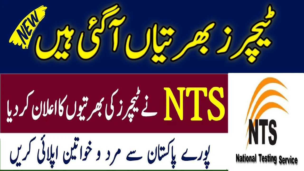 Punjab NTS educators jobs latest advertisement