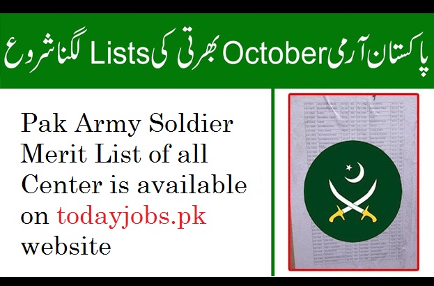 pak army merit list 2023