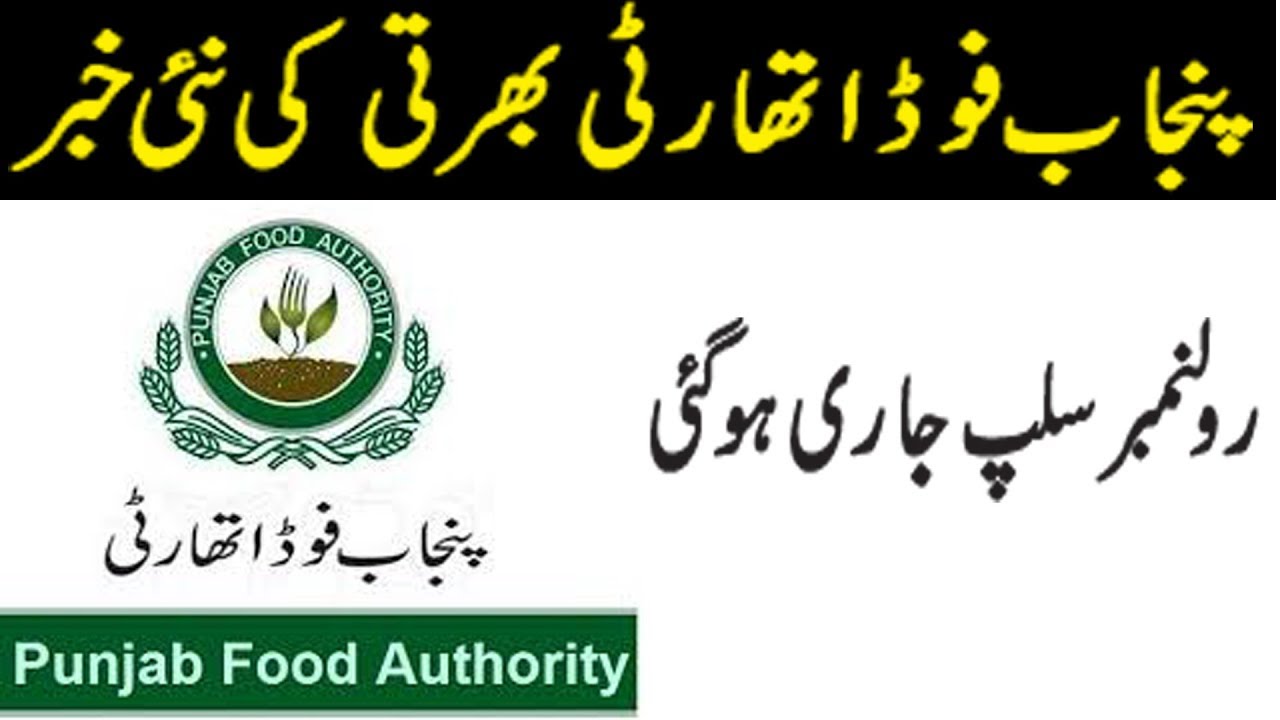 Punjab Food Authority PPSC Roll No Slip