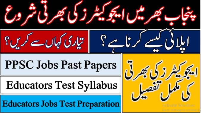 Punjab educators jobs NTS syllabus paper pattern and Test preparation