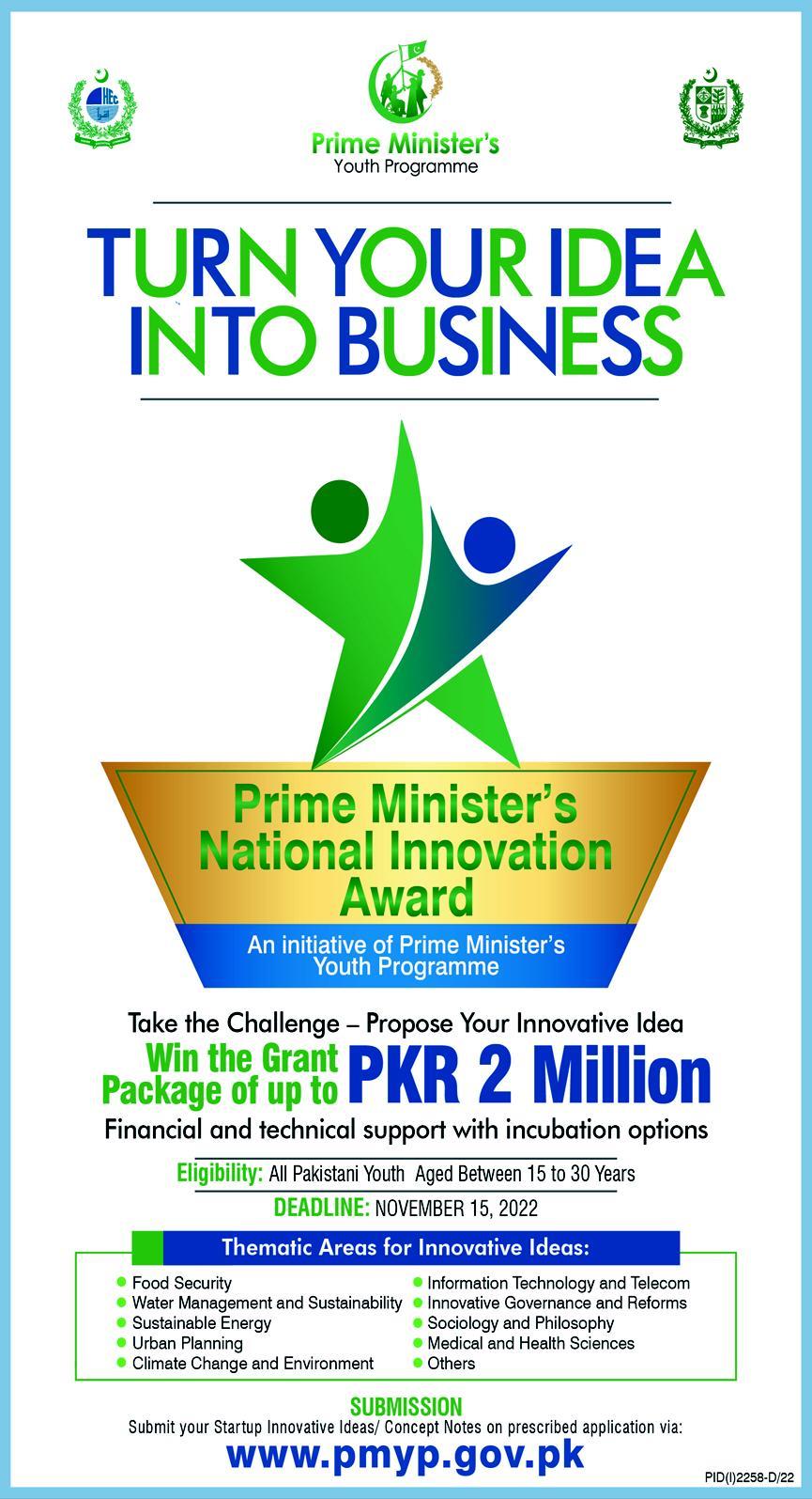 HEC Prime Minister National Innovation Award 2024 ad
