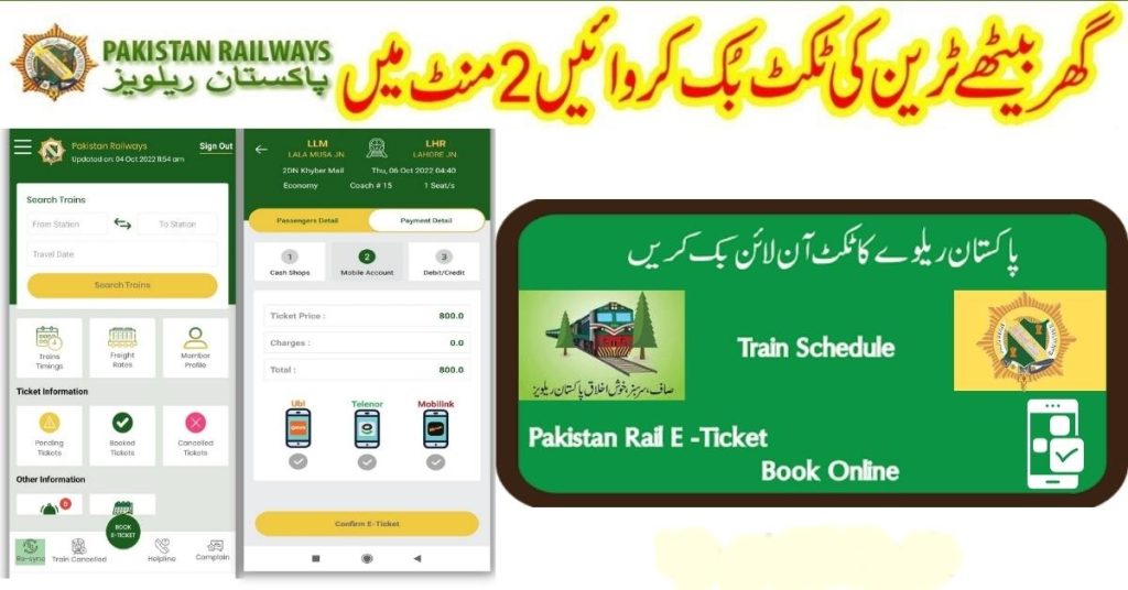 Pakistan Railway Online Booking 2023