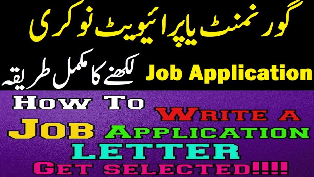 Tips For Government Job Application
