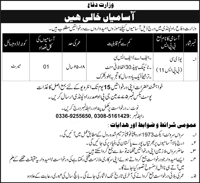 Ministry of Defence MOD Jobs