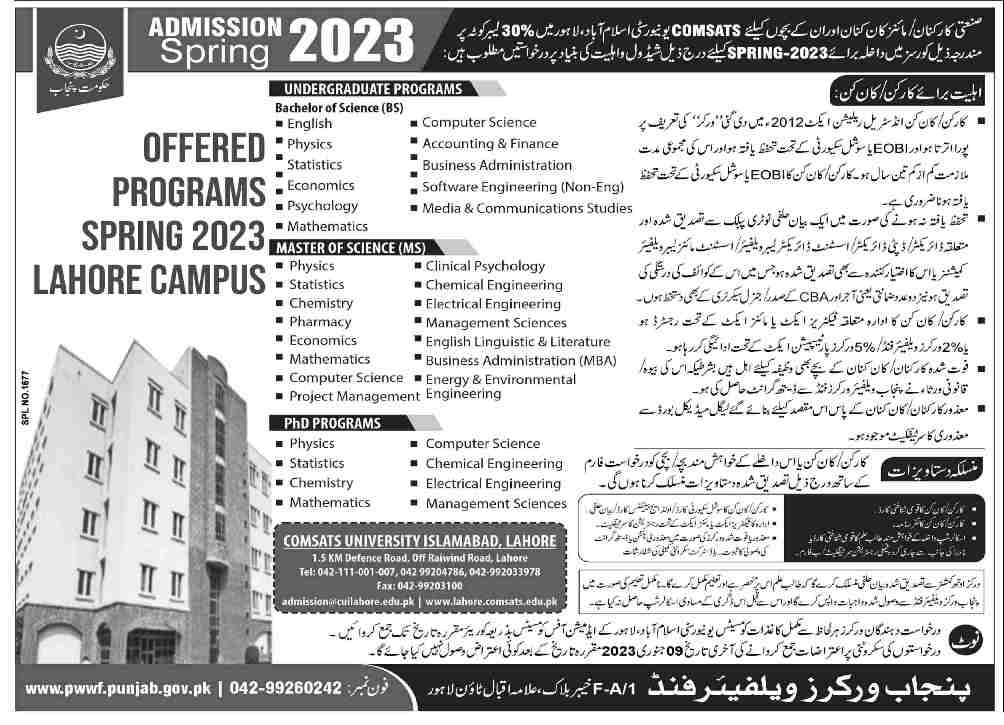 COMSATS Labor Quota Admission And Scholarship 2023 