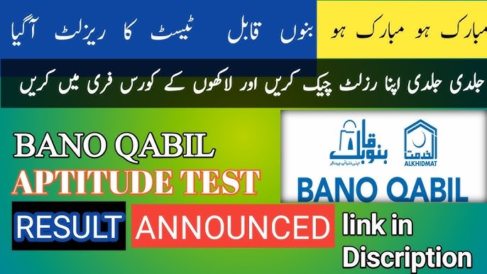 Bano Qabil Result 2023 Download 