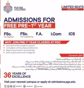 Punjab Group of Colleges Admission