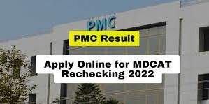 PMC MDCAT Marks Online Rechecking Form