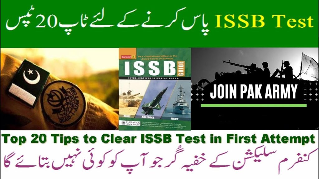 20 Tips For ISSB Test Preparation To Join Pak Army 