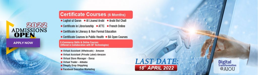 AIOU Short Courses Admission Advertisement