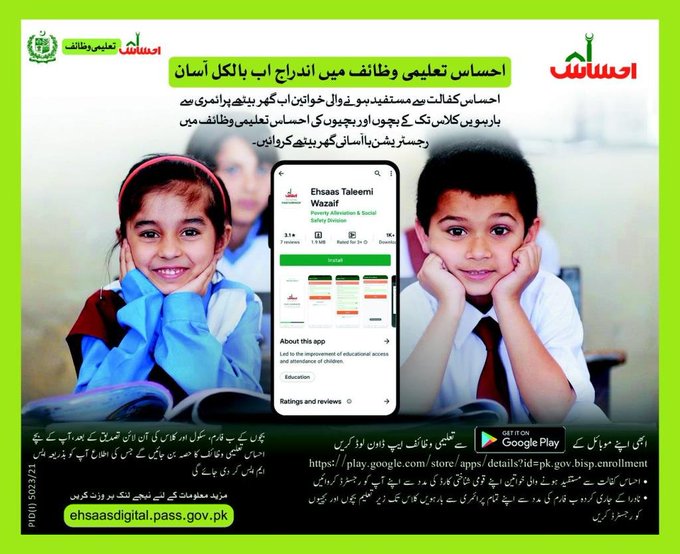 Ehsaas Taleemi Wazaif Online Registration 2023 for Rs 4000