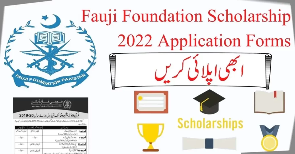 Fauji Foundation Scholarship 