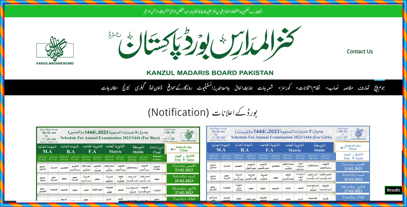 Kanzul Madaris Board Results 2023 Check Online by Roll No