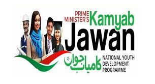 PM Kamyab Jawan Program Loan 2023