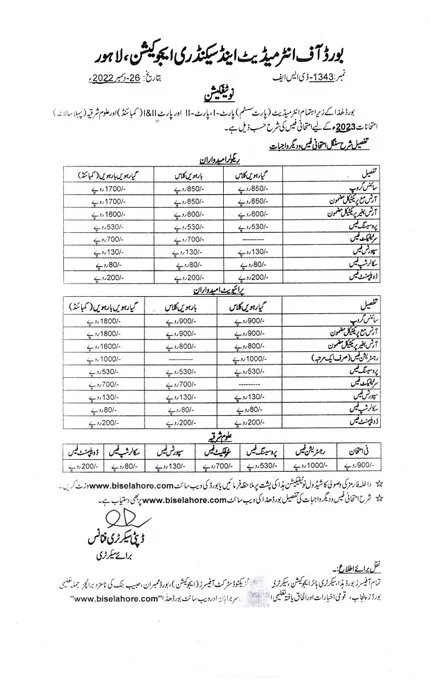 Bise Lahore Admission Schedule 2023
