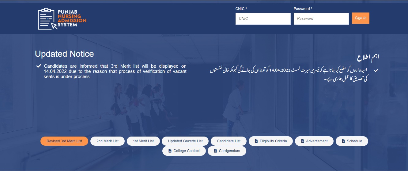 PNAS Registration 2023 | Punjab Nursing Admission System