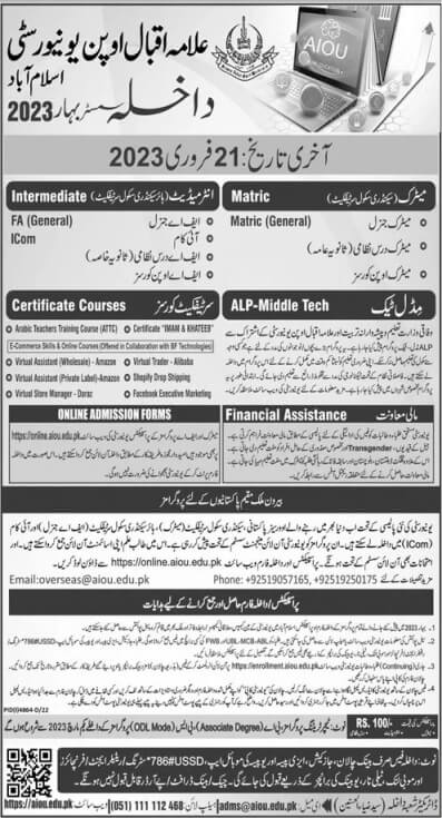 AIOU Online Matric and Inter Programs Admission Advertisement