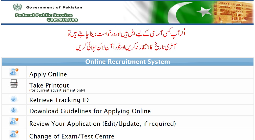 FPSC Online Apply 2023 @fpsc.gov.pk