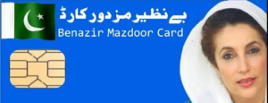 Benazir Mazdoor Card Apply Online
