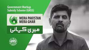Mera Pakistan Mera Ghar Housing Loan 2023 