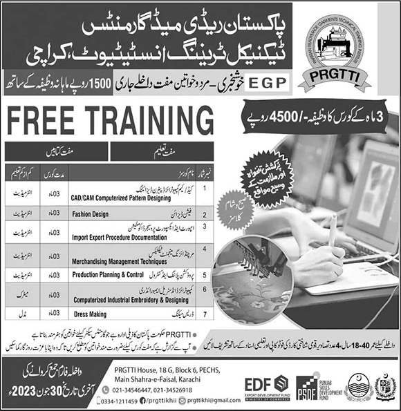 PRGTTI Karachi Free Courses 2024 Admission Form