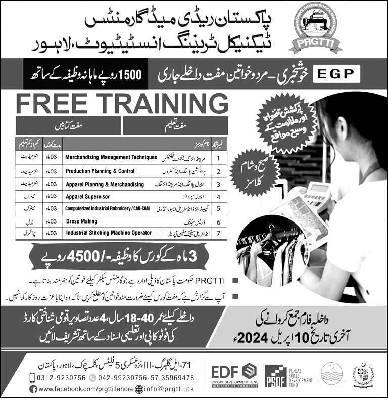 PRGTTI Lahore Free Courses 2024 Admission Form