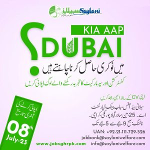 Saylani Welfare Dubai Jobs 2023 Online Apply Last Date
