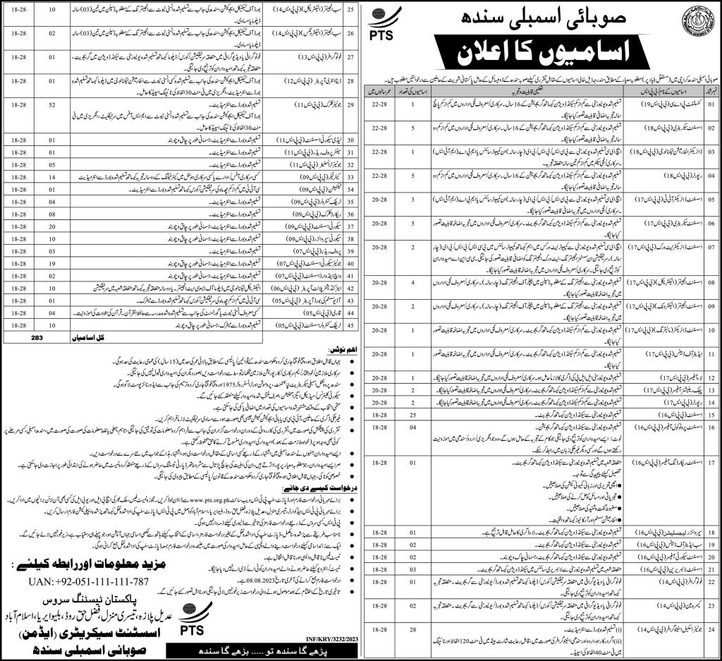 Provincial Assembly of Sindh Jobs 2024 PTS Online Apply