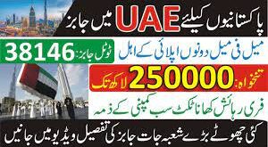 Dubai Job Free Visa for Pakistani 2024